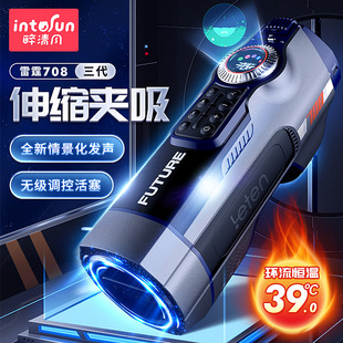 Toy Masturbator Man Automatic Men Penis Sex Vibrator for