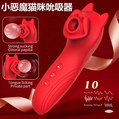 Foreign trade new little devil cat sucking vibrator honey be