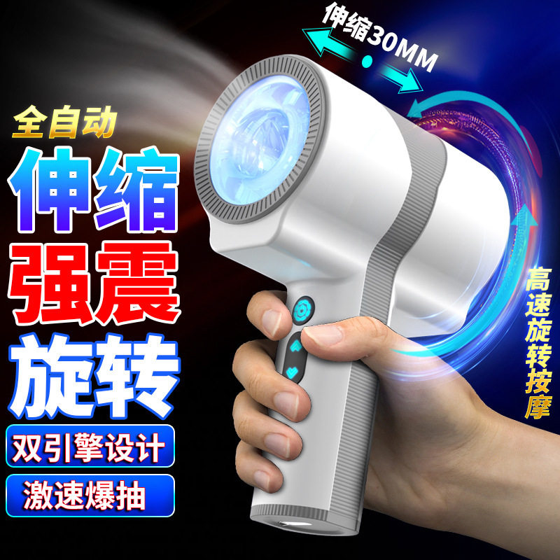 Sex Toy for Men Man Automatic Masturbator Penis Vibrator