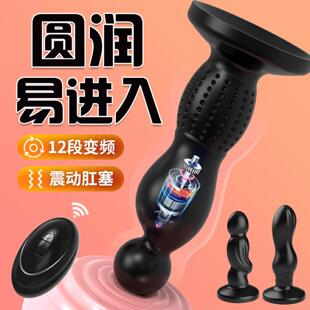 To please remote control vibration anal plug posterior anus