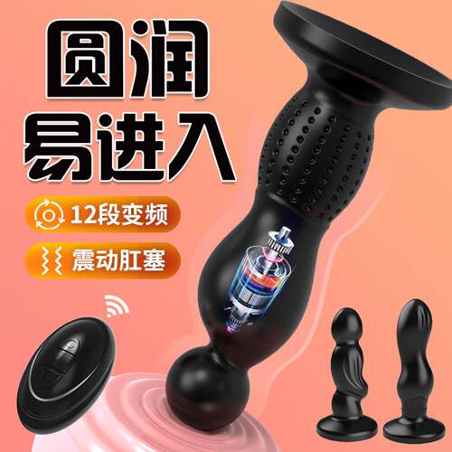 To please remote control vibration anal plug posterior anus