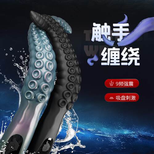 Simulation octopus sucker foot clitoris stimulation anal pum