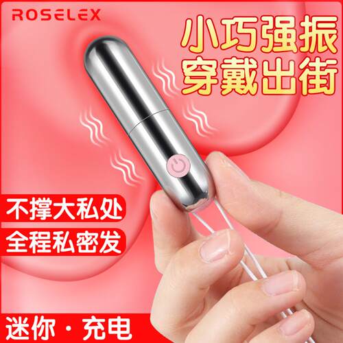 AROSELEX Laurus Electroplated Jumping Egg Female Plug-in Str