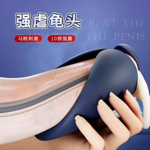 Variable Frequency Vibration Silicone Penis Trainer for Men
