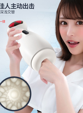 Sex Toy for Men Man Automatic Masturbator Penis Vibrator