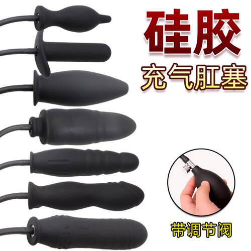 Silicone inflatable anal plug for simulation, SM adult sex t