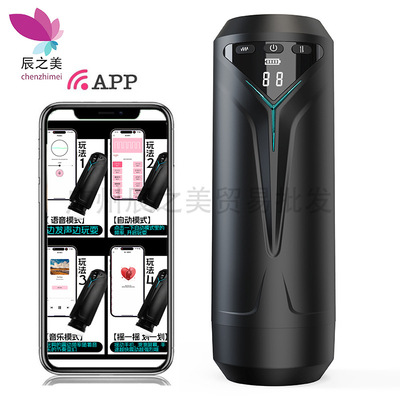 Sex Toy for Men Man Automatic Masturbator Penis Vibrator