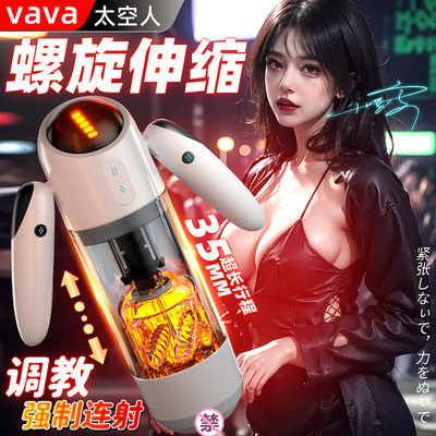 Sex Toy for Men Man Automatic Masturbator Penis Vibrator