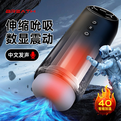 Sex Toy for Men Man Automatic Masturbator Penis Vibrator