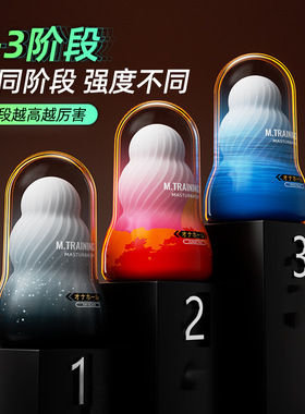 Sex Toy for Men Man Automatic Masturbator Penis Vibrator