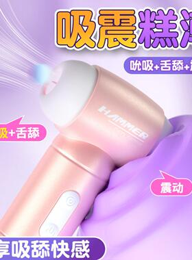 Sex Toy for Men Man Automatic Masturbator Penis Vibrator