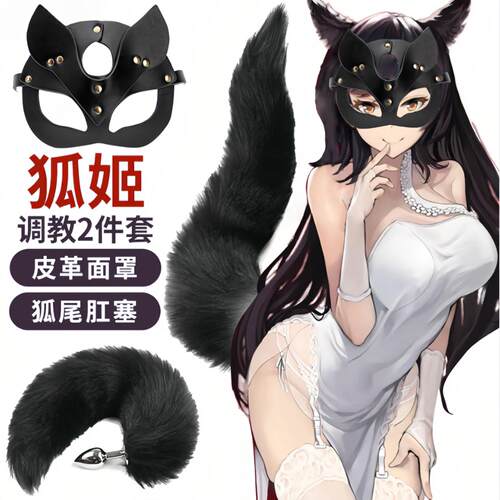 Tail Anal Plug Sexy Wear Female Cat Uniform sm Tailoring Pro