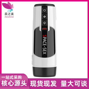 Sex Toy for Men Man Automatic Masturbator Penis Vibrator