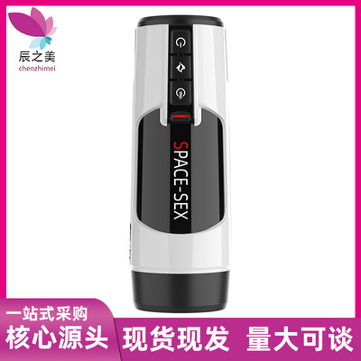 Sex Toy for Men Man Automatic Masturbator Penis Vibrator