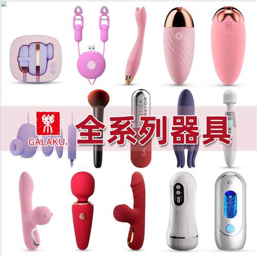 ADLJGalaku Jiale Valley Full Series Vibrator Massager Female