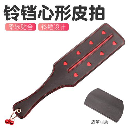 Heart-shaped hollowed-out leather skin bell flirting ass whi