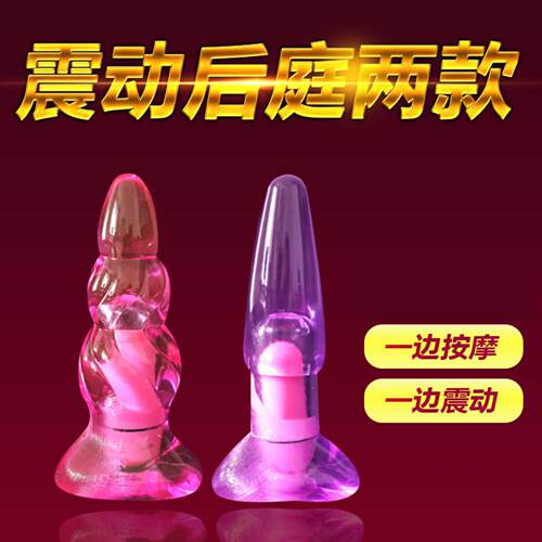Vibrating pull bead posterior anus plug G spot stimulation p