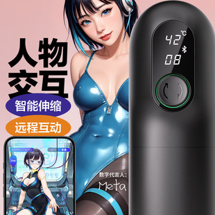 Toy Masturbator Man Automatic Men Penis Sex Vibrator for