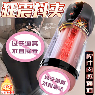 Sex Toy for Men Man Automatic Masturbator Penis Vibrator