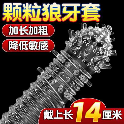 Crystal Mace men's delay sleeve penis lengthened thick hollo
