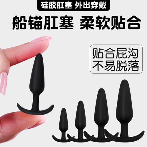 Silicone anal plug, happy sailor masturbator, butt beads, wo
