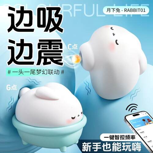 AUnder the Moon Rabbit sucking flirt jump egg small program