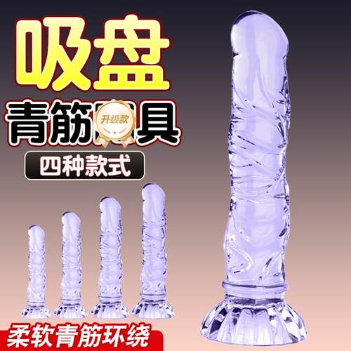 Crystal simulation penis blue veins sucker dilator female le