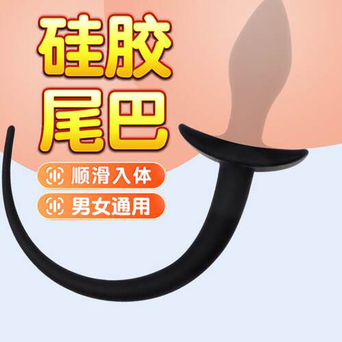 Silicone Large Dog Tail Back Court Masturbation Anal Plug Do