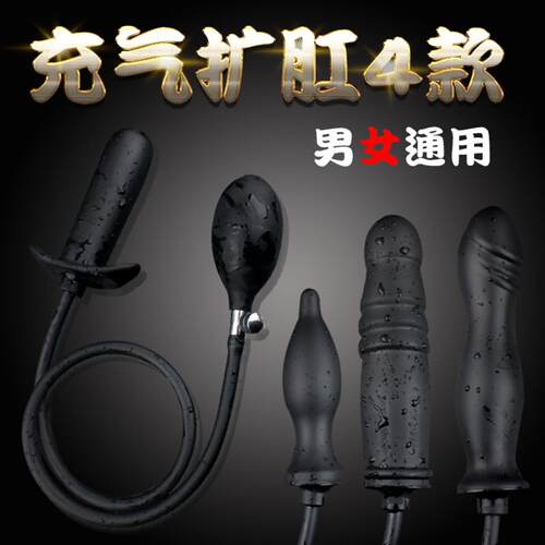 SM inflatable anal plug, rear‑end stimulation, women’s sex