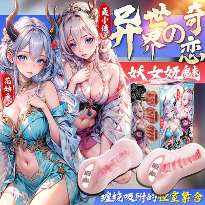 Sex Toy for Men Man Automatic Masturbator Penis Vibrator