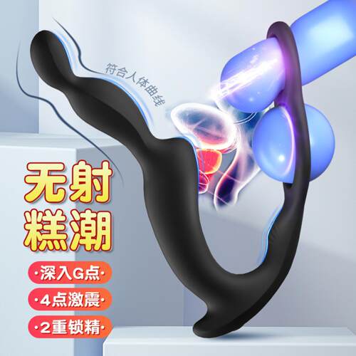 Locking Essence Vibration Back Court Anal Plug Massage Mastu
