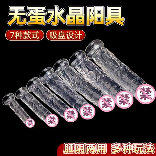 Sakura Fini simulation egg-free sex penis female large JJ tr
