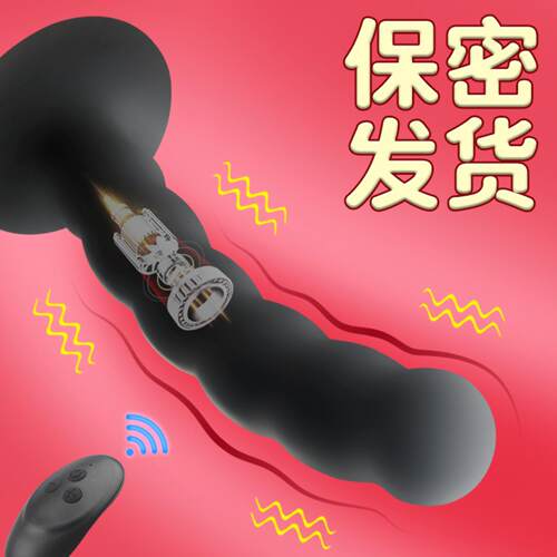 Thread posterior court pull bead vibration anal plug men and