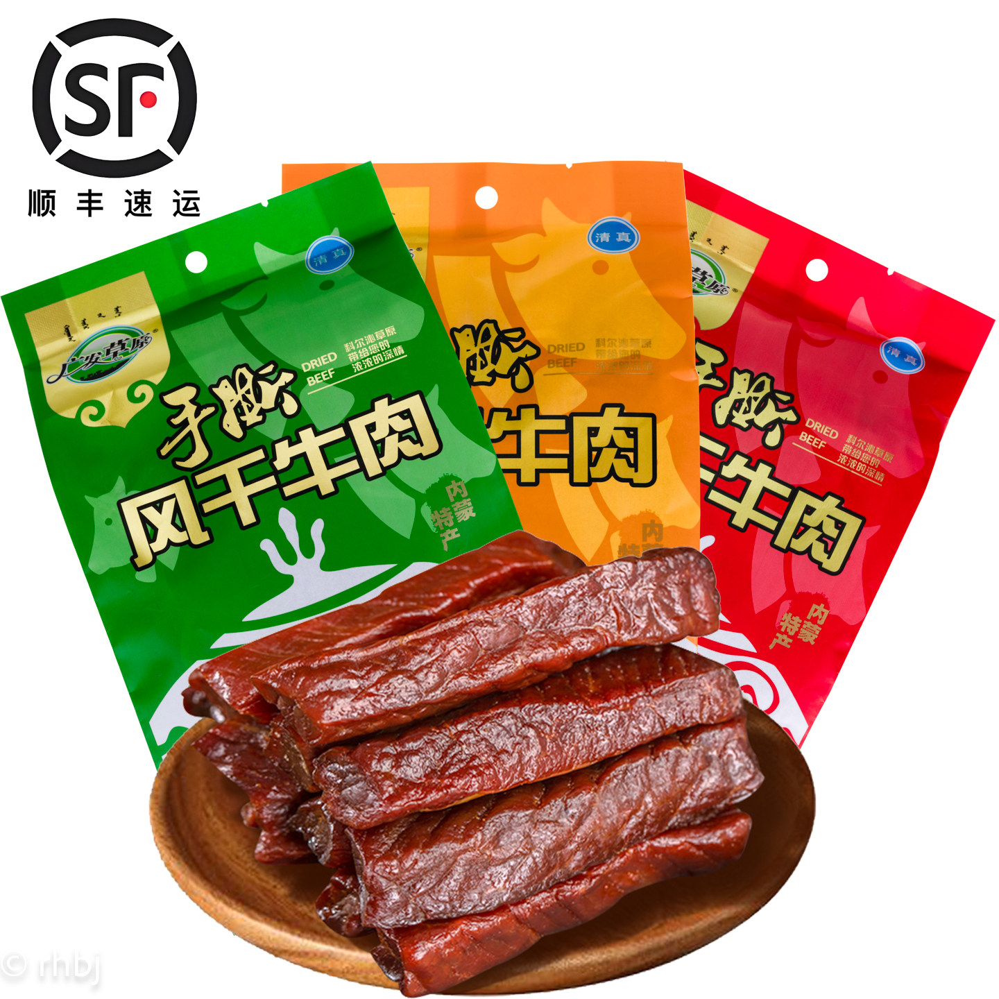 正品广发草原手撕风干牛肉干250克内蒙特产美味清真食品顺丰包邮