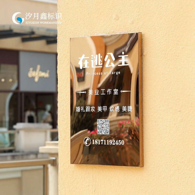不锈钢镜面广告牌展示牌招牌定制