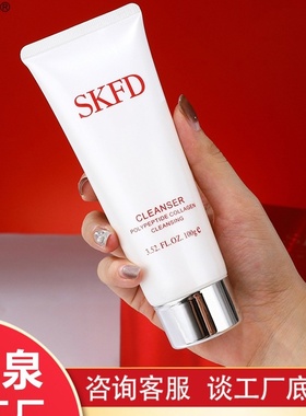 娇贝诗SKFD保湿洁面产品面部清洁泡沫氨基酸胶原蛋白洁面乳