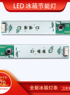 日立冰箱灯 220-240V 冷藏室LED照明灯 参考：R-B330P8H