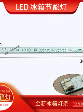 松下冰箱冷藏室LED灯NR-D380TP