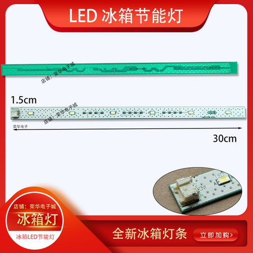 松下冰箱冷藏室LED灯NR-D380TP