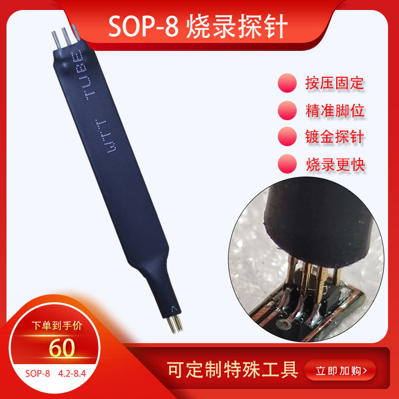 SOT23-6烧录针芯片烧录探针图片