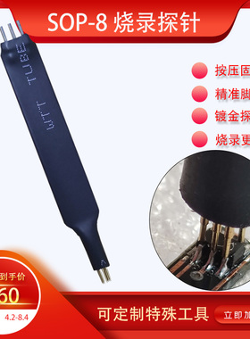 SOT23-6 芯片烧录探针 SOT23-5烧录测试弹簧针 0.95间距顶针工具