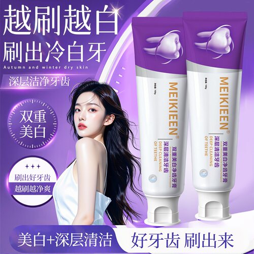 网红MEIKIEEN双重美白净齿牙膏去