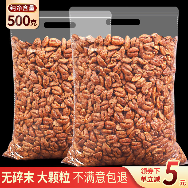 新货临安山核桃碎仁罐装500g官方旗舰店即食零食坚果特产烘焙新鲜