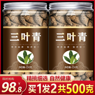 三叶青 正品 500g 野生 包邮 浙江金线吊葫芦 石老鼠中药猴子茶
