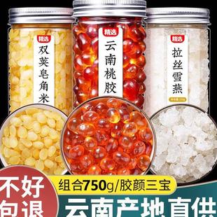 桃胶雪燕皂角米正品旗舰店组合天然野生云南拉丝血燕美容养颜炖品