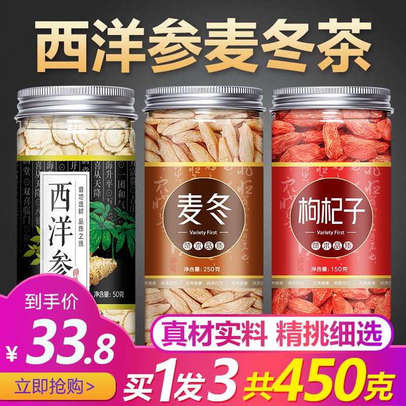 西洋参麦冬茶特级整枝切片正品人参片泡水花旗参含片粉非500g美国
