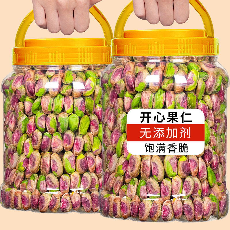 开心果2025新原味无添加开口无漂白大颗粒孕妇坚果零食