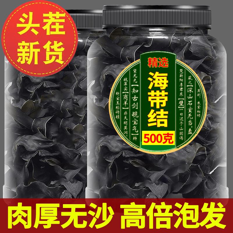 海带结干货厚特级旗舰店商用一级晒干海带扣片节丝头盐渍山东图片