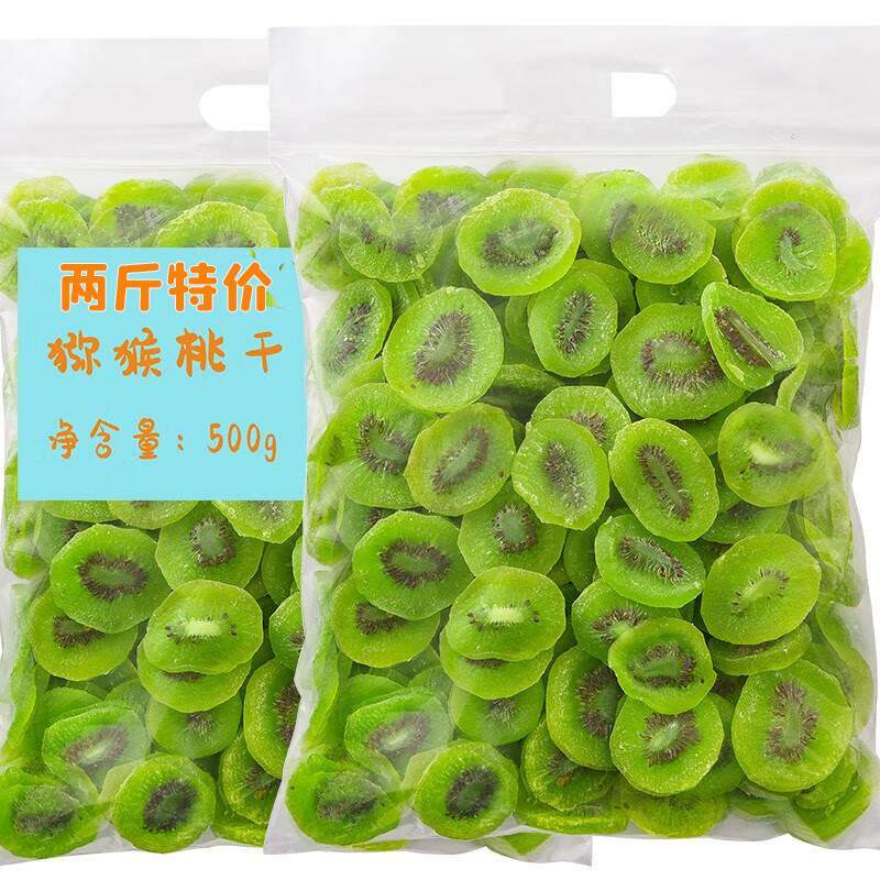 猕猴桃干官方旗舰店弥猴桃干无糖无添加果干奇异果片商用果脯