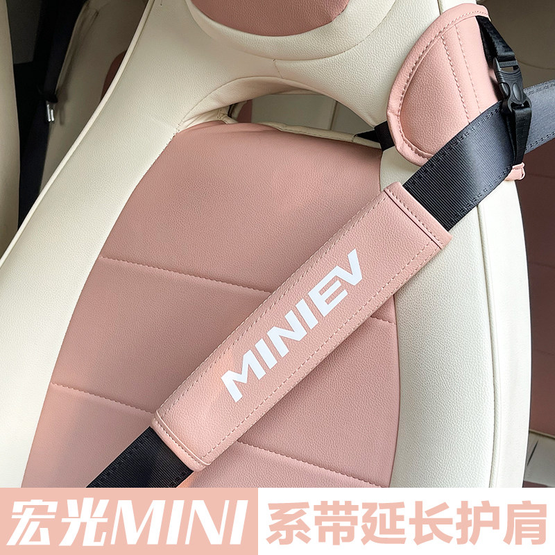 五菱宏光miniev安全带延长扣固定器迷你马卡龙车内配饰安全带护肩,汽车用品/电子/清洗/改装,汽车安全带套/固定器/延长带,淘宝优惠券,粉丝福利购,淘宝优惠卷